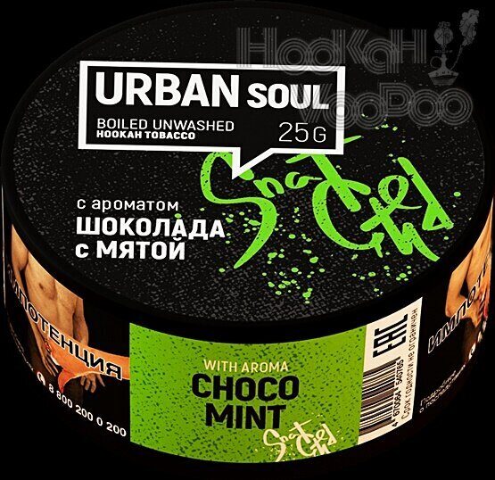 Urban Soul Choco mint (Шоколад с Мятой) 25г