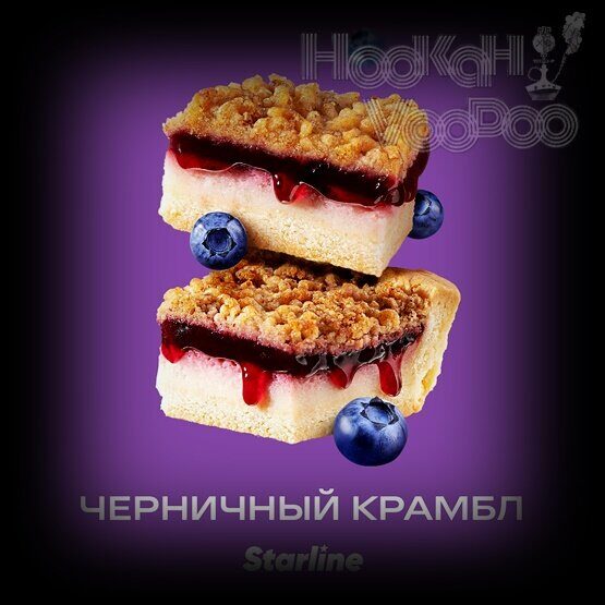 Starline Черничный крамбл  25г