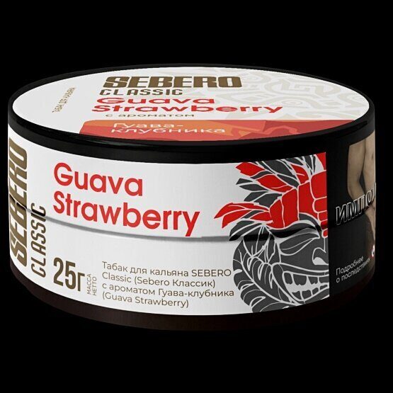 Sebero Guava Strawberry (Гуава и Клубника) 25г