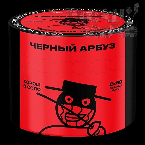 Северный Черный Арбуз 40г Акцизный