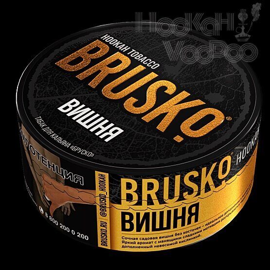 BRUSKO Вишня 125г Акцизный