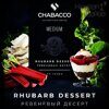 Смесь Chabacco Medium Rhubarb Dessert (Ревеневый Десерт) 50г