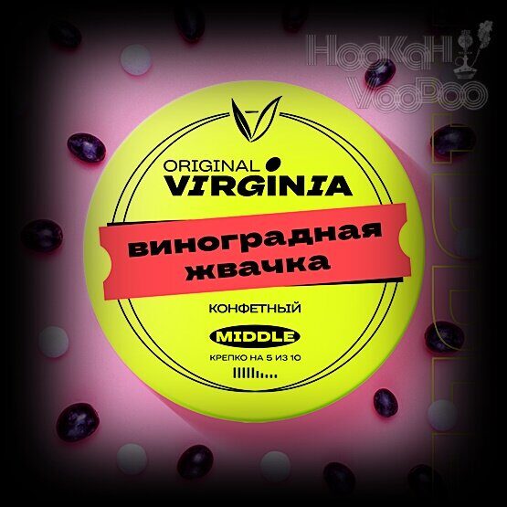 Original Virginia Middle Виноградная жвачка 25г