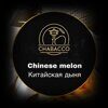 Смесь Chabacco Medium Chinese Melon (Китайская Дыня) 200г