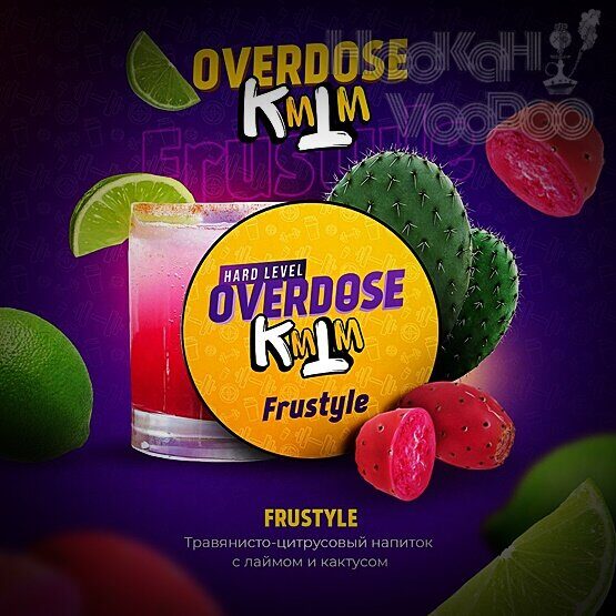 Overdose Frustyle (Фрустайл) 25г