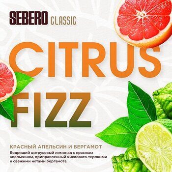Купить Sebero Цитрусовая газировка (Citrus fizz) табак 40 гр в Москве ...