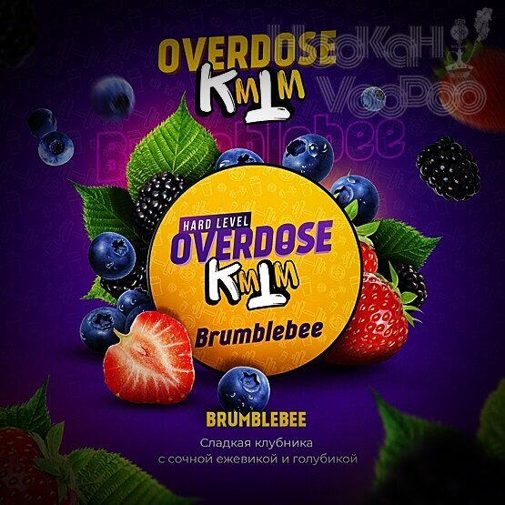 Overdose Brumblebee (Бамблби) 200г