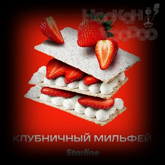 Starline Клубничный мильфей  250г