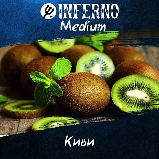 Inferno Medium Kiwi (Киви) 25г