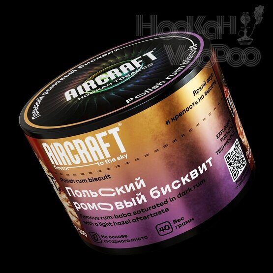 Aircraft Polish Rum Biscuit (Польский ромовый бисквит) 40г