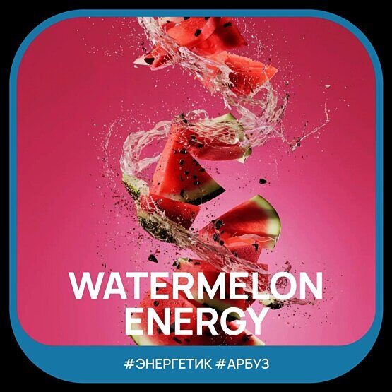 Ready Watermelon Energy 25г