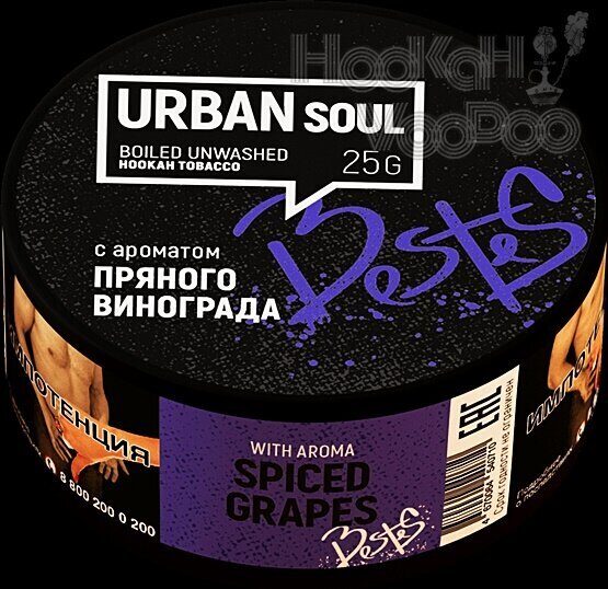 Urban Soul Spiced grapes (Пряный Виноград) 25г