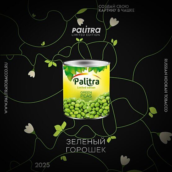 Palitra Green peas (Зелёный Горошек) 80г