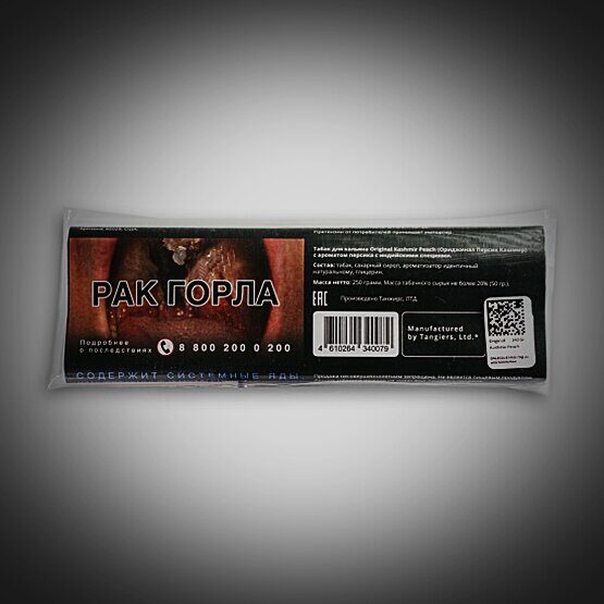 Original (Tangiers) Noir