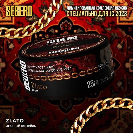 Sebero Limited Edition Mix Zlato (Злато - ягодный коктейль) 25г