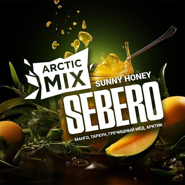 Sebero Arctic Mix Sunny Honey (Солнечный Мед) 30г