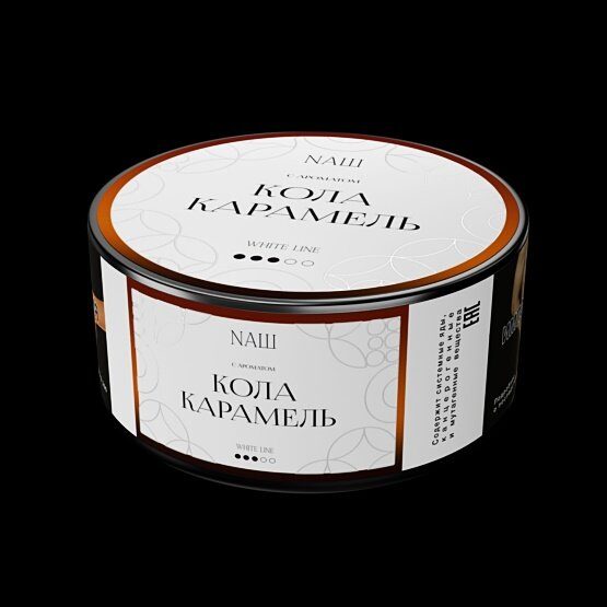 НАШ White Кола Карамель 100г