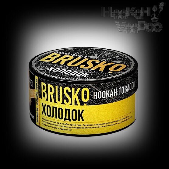 BRUSKO Холодок 125г Акцизный