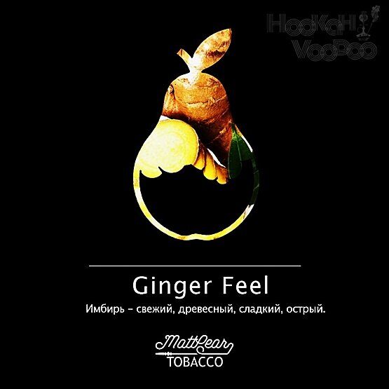 MattPear Ginger Feel (Имбирь) 50г